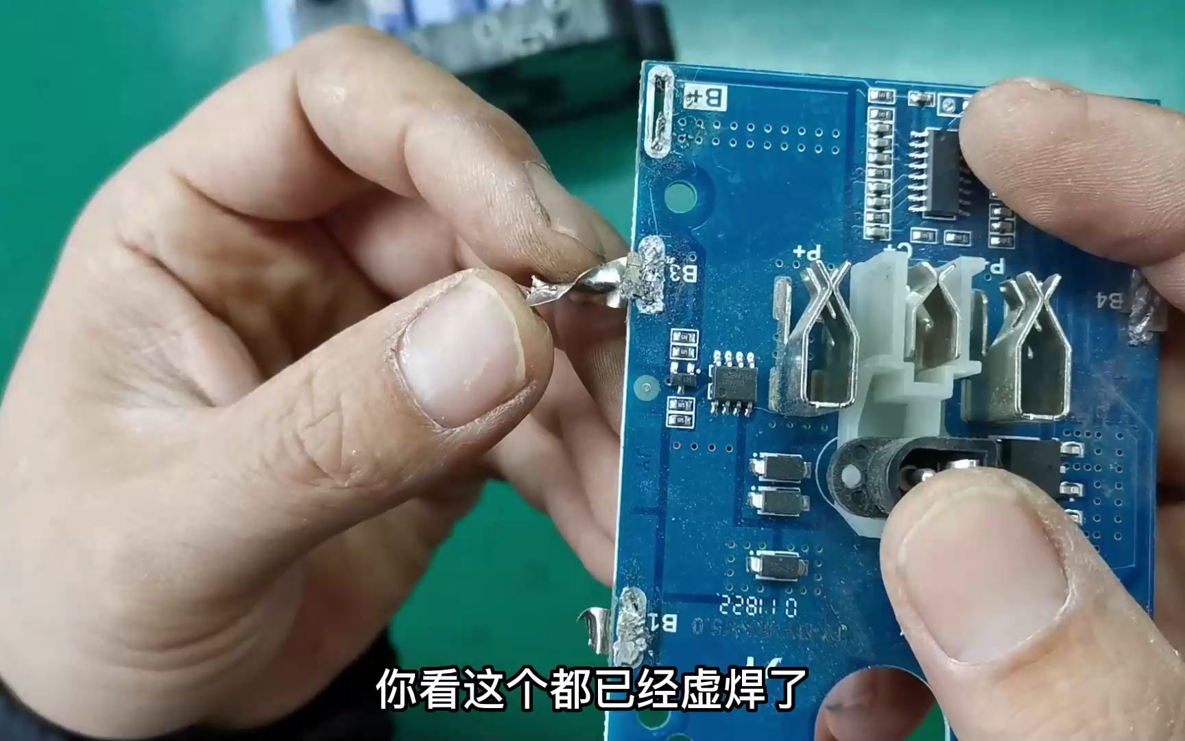 这个锂电池保护板为什么焊成这样!是烙铁问题还是焊锡的问题
