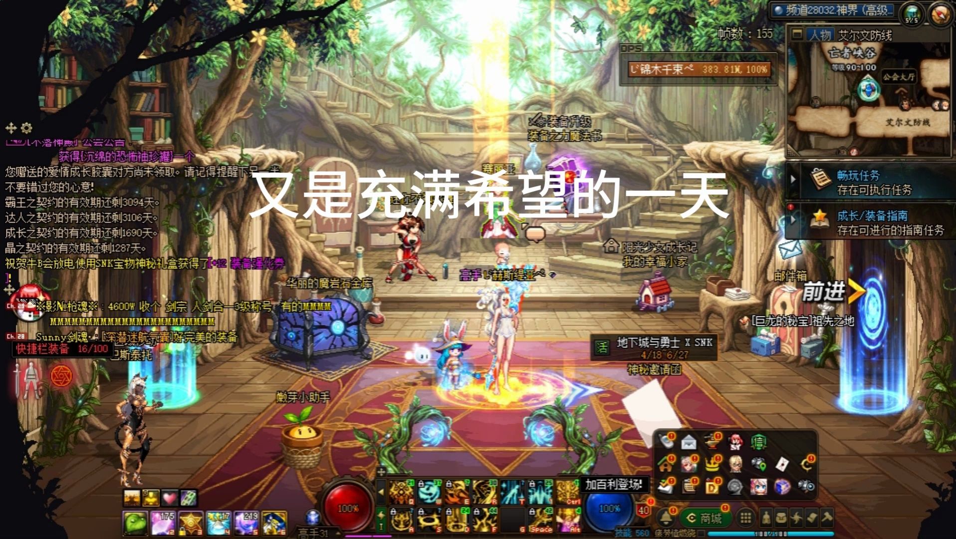 记录一下自己dnf的欧皇时刻