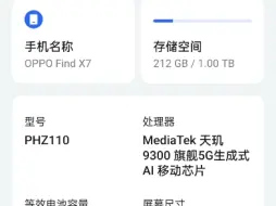 Download Video: 终于等到你  OPPO Find X7u卫通版拿下，过度的x7再见