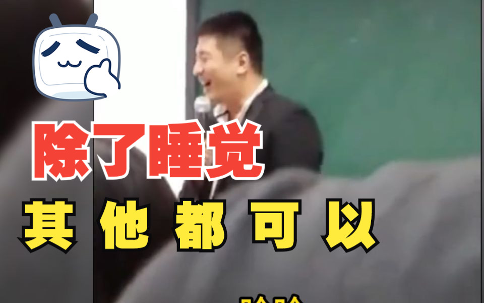 张雪峰潍坊学院相声专场(完整版)哔哩哔哩bilibili