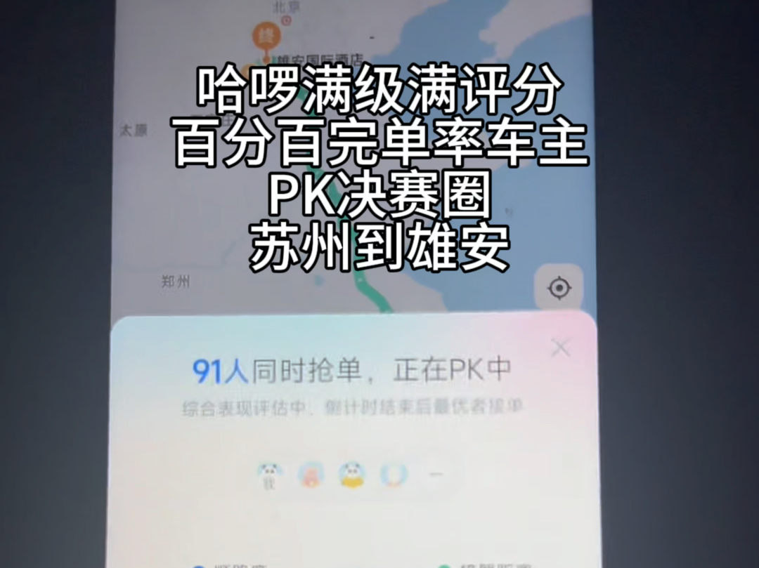 哈啰满级账号PK2000多大单哔哩哔哩bilibili