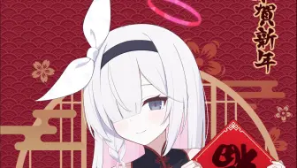 【绘画过程】新年普拉娜
