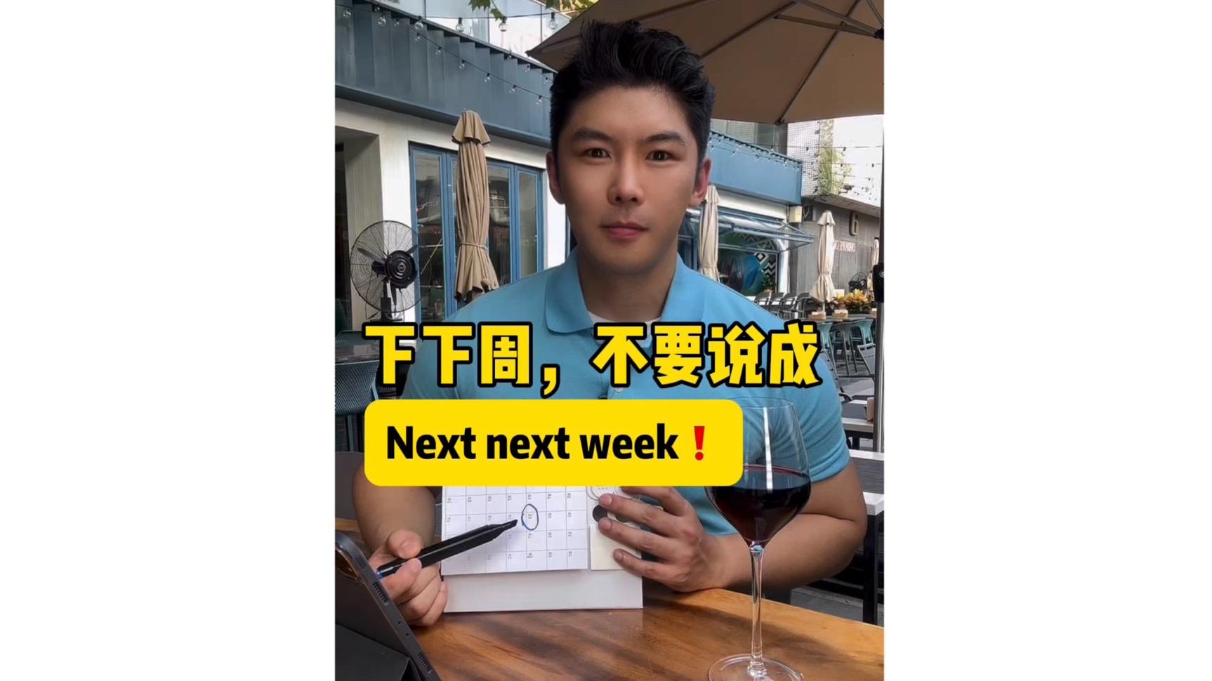 下下周,不要说成next next week❗️哔哩哔哩bilibili