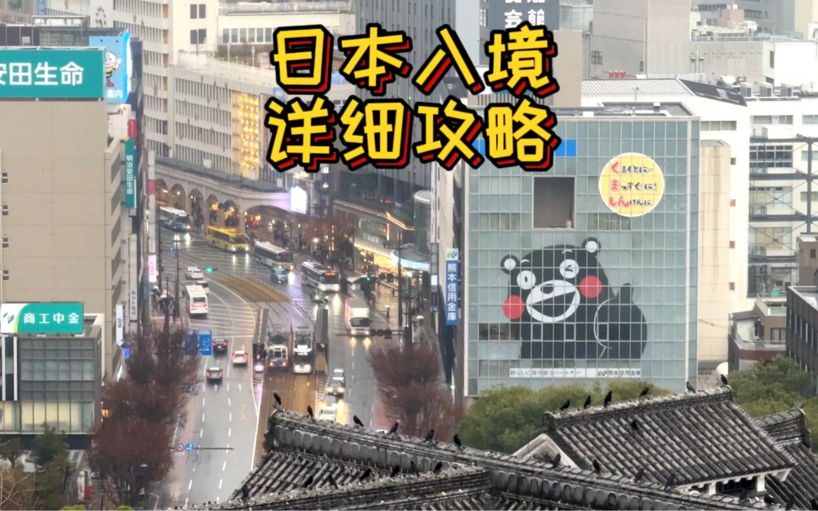 办个日本签证原来这么简单,白本护照也可以!日本入境全攻略,500块不到的机票还不说走就走!哔哩哔哩bilibili