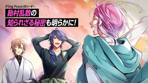 4 25 土 発売 ヒプノシスマイク Division Rap Battle Side F P M 3巻pv 哔哩哔哩 つロ 干杯 Bilibili 4 25 土 発売 ヒプノシスマイク Division Rap Battle Side F P M 3巻pv 哔哩哔哩 つロ 干杯 Bilibili