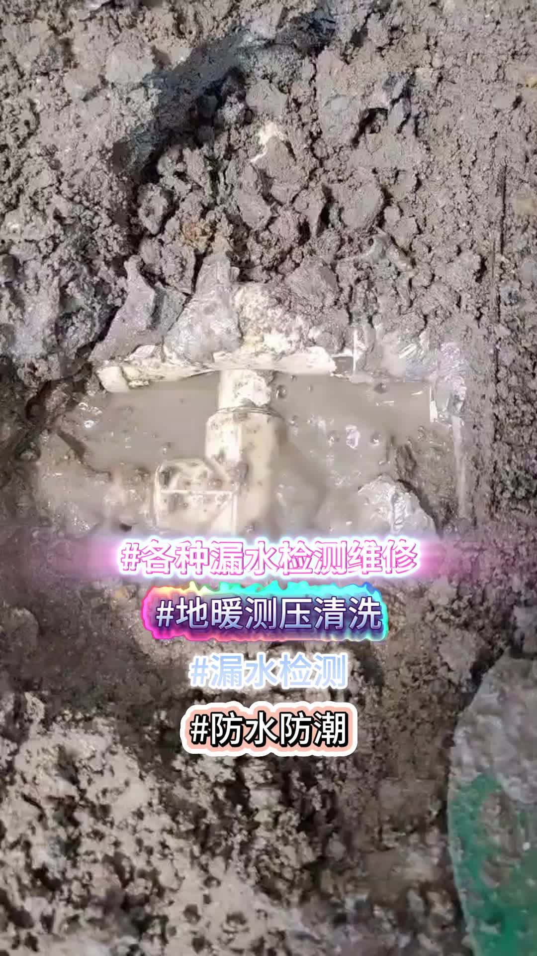 家里漏水怎么办,枣庄靠谱漏水检测维修推荐 #枣庄家里漏水知识 #枣庄五区一市家里漏水哪家公司专业 #防水补漏 #水管漏水哔哩哔哩bilibili