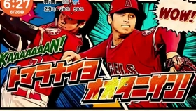 大谷翔平6 15 618日本节目合集 21 哔哩哔哩 つロ干杯 Bilibili