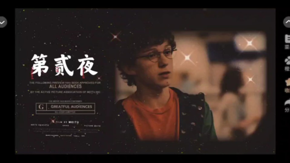 『hp橙光』第八夜 第二夜(詹姆斯)