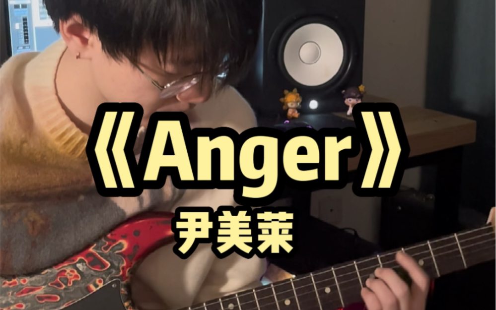 [图]Anger 尹美莱