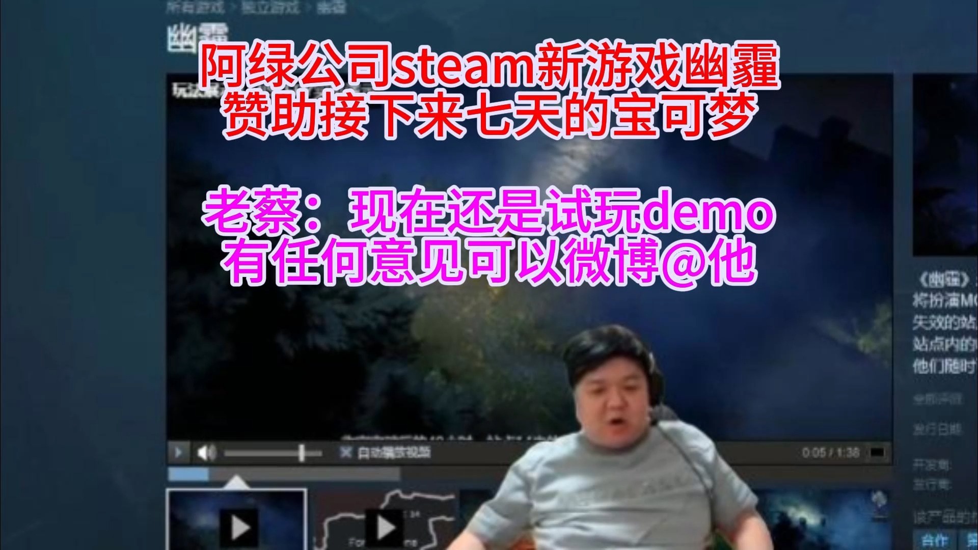 阿绿公司steam新游戏《幽霾》赞助接下来七天的宝可梦,老蔡:现在还是试玩demo,有任何意见都可以微博@他DOTA