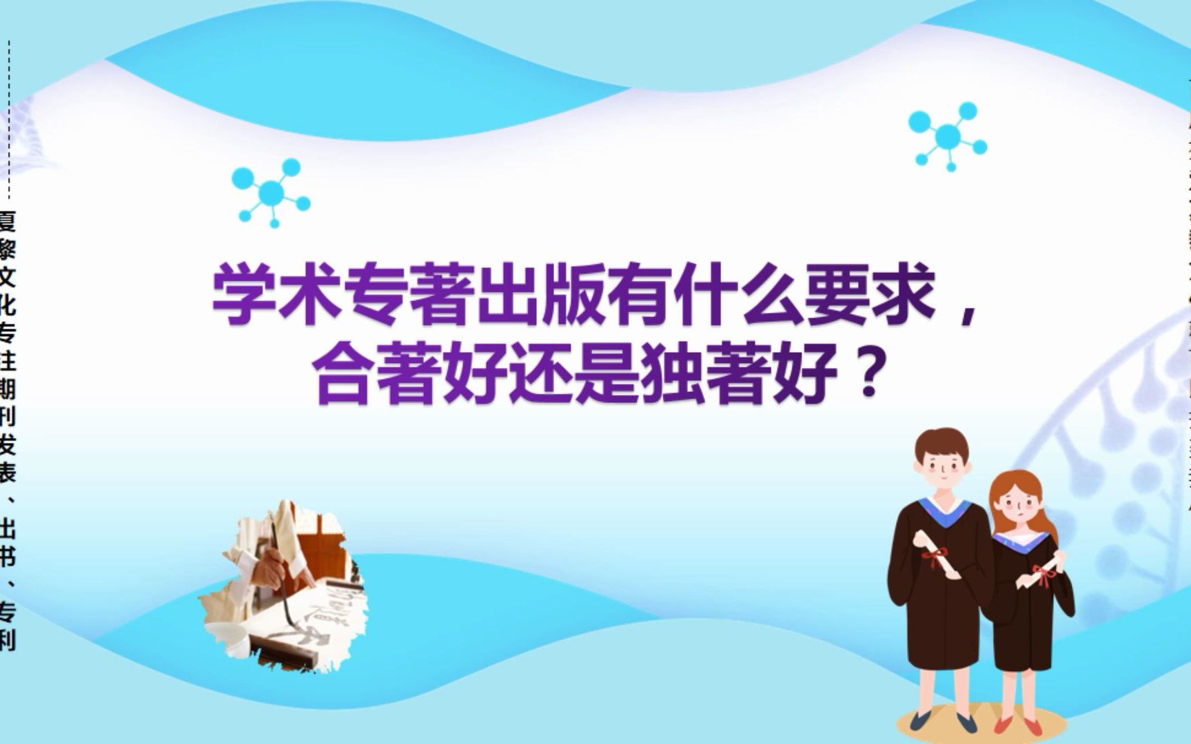 学术专著出版有什么要求,合著好还是独著好?哔哩哔哩bilibili