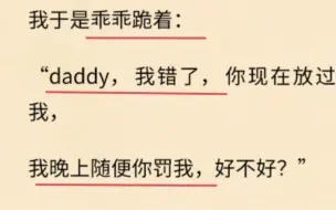 Download Video: 【双男】daddy，我错了……