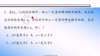 221  硝酸练习题