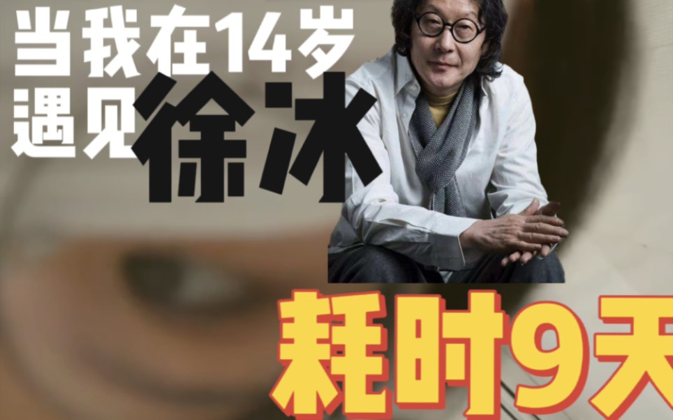 [图]跨越35年，用看不懂的文字造文明的漩涡! 【徐冰的语言｜引力剧场】