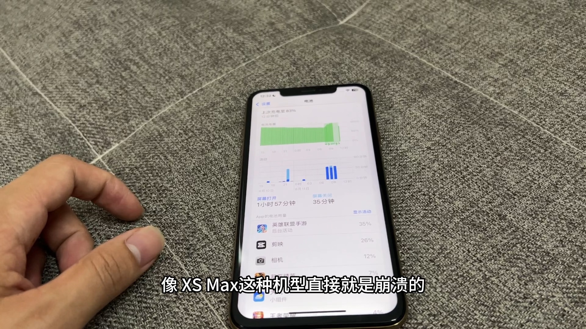 苹果XsMax升级iOS18系统后,续航怎样?哔哩哔哩bilibili