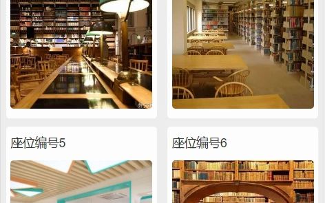weixin094图书馆自习室座位预约管理微信小程序-微信端