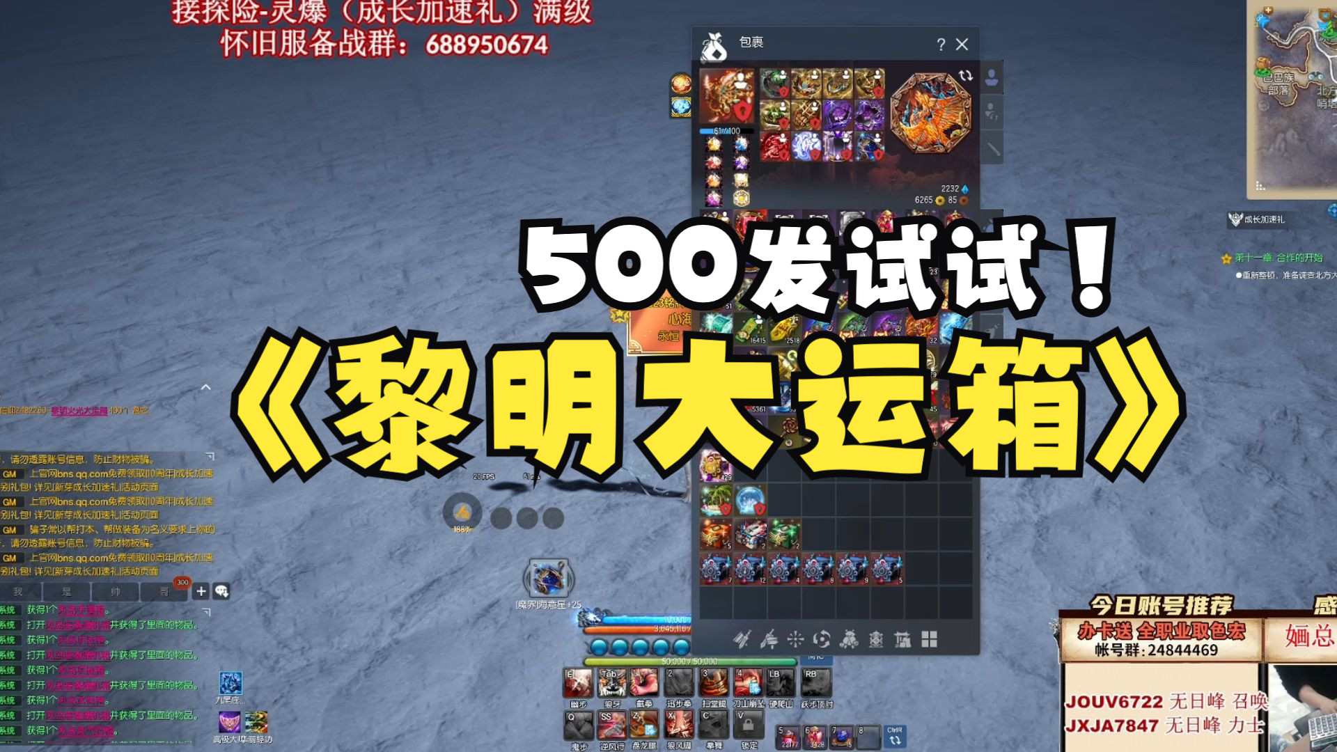 剑灵 挑战黎明火花大运箱500发 试试水(能出5个喷火手套吗)