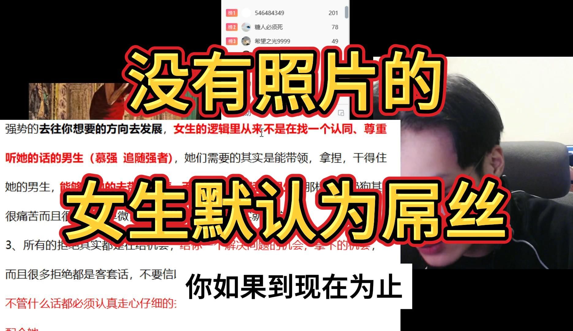 lin)没有展示面 照片的 朋友圈 女生默认为屌丝