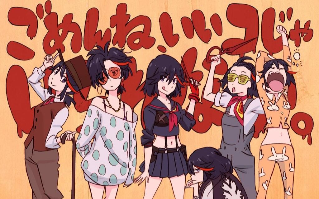 [图]【KILL La KILL/斩服少女】OP2 画面对比 （16-25集）