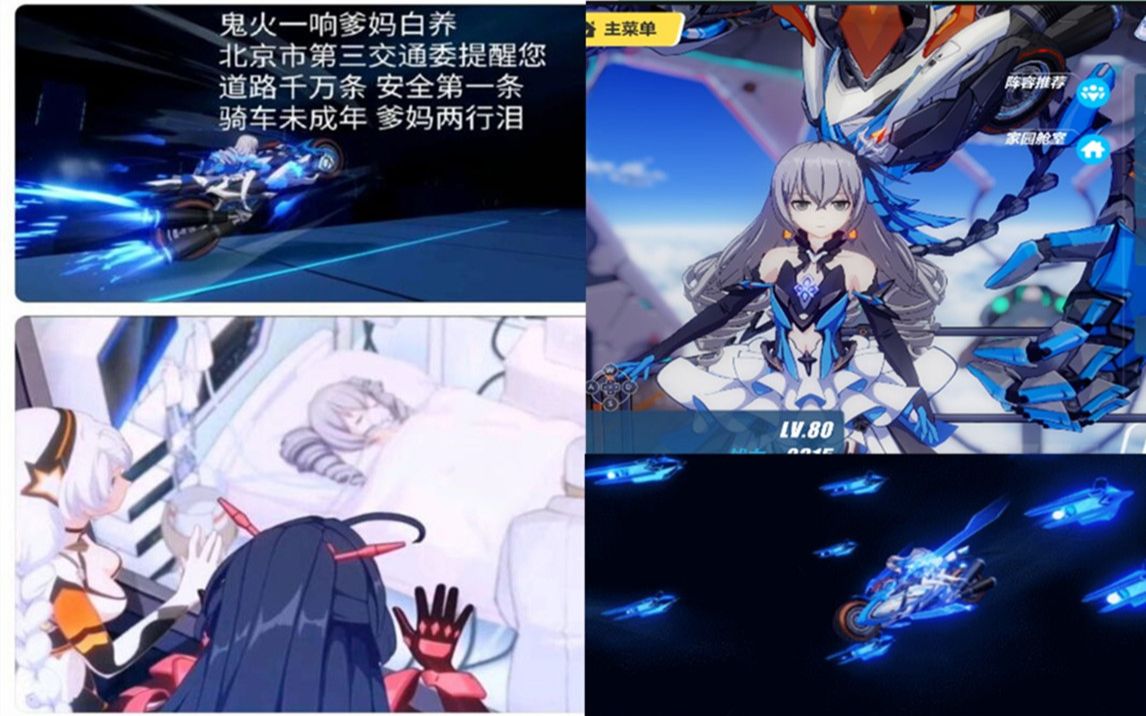 【崩坏3】摩托板鸭理之律者试玩(3.3测试服)