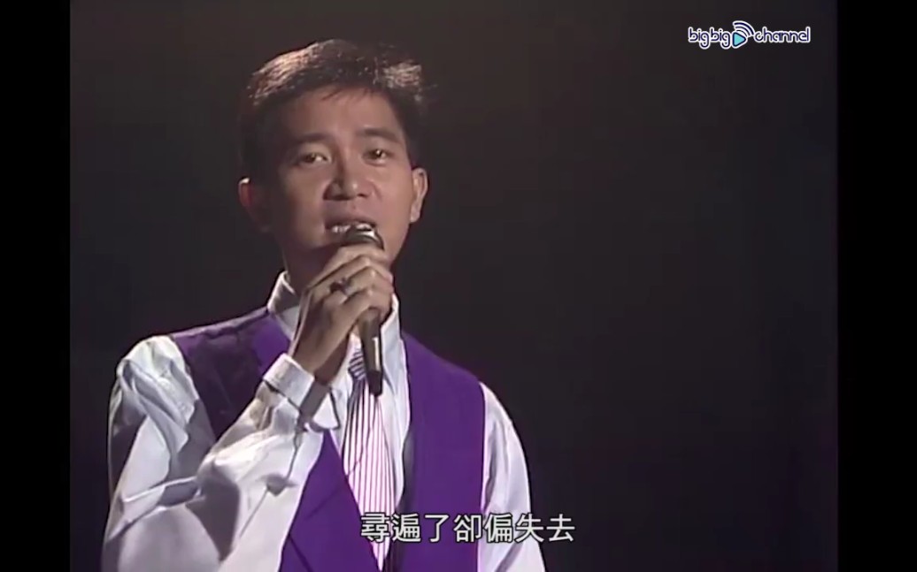 一生何求兄弟情 陈百强