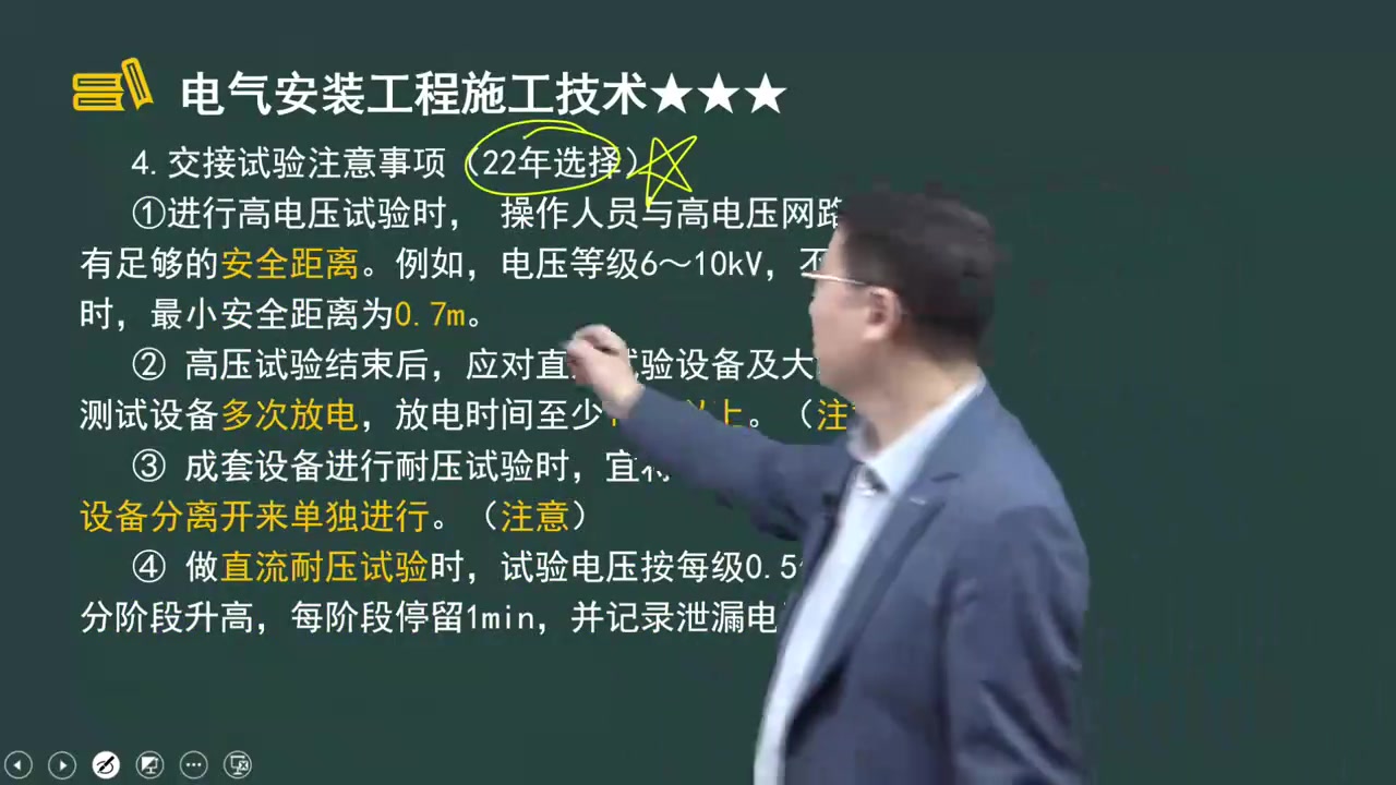 【二建机电】2023年二建机电冲刺班强化冲刺刘建军【有讲义】哔哩哔哩bilibili