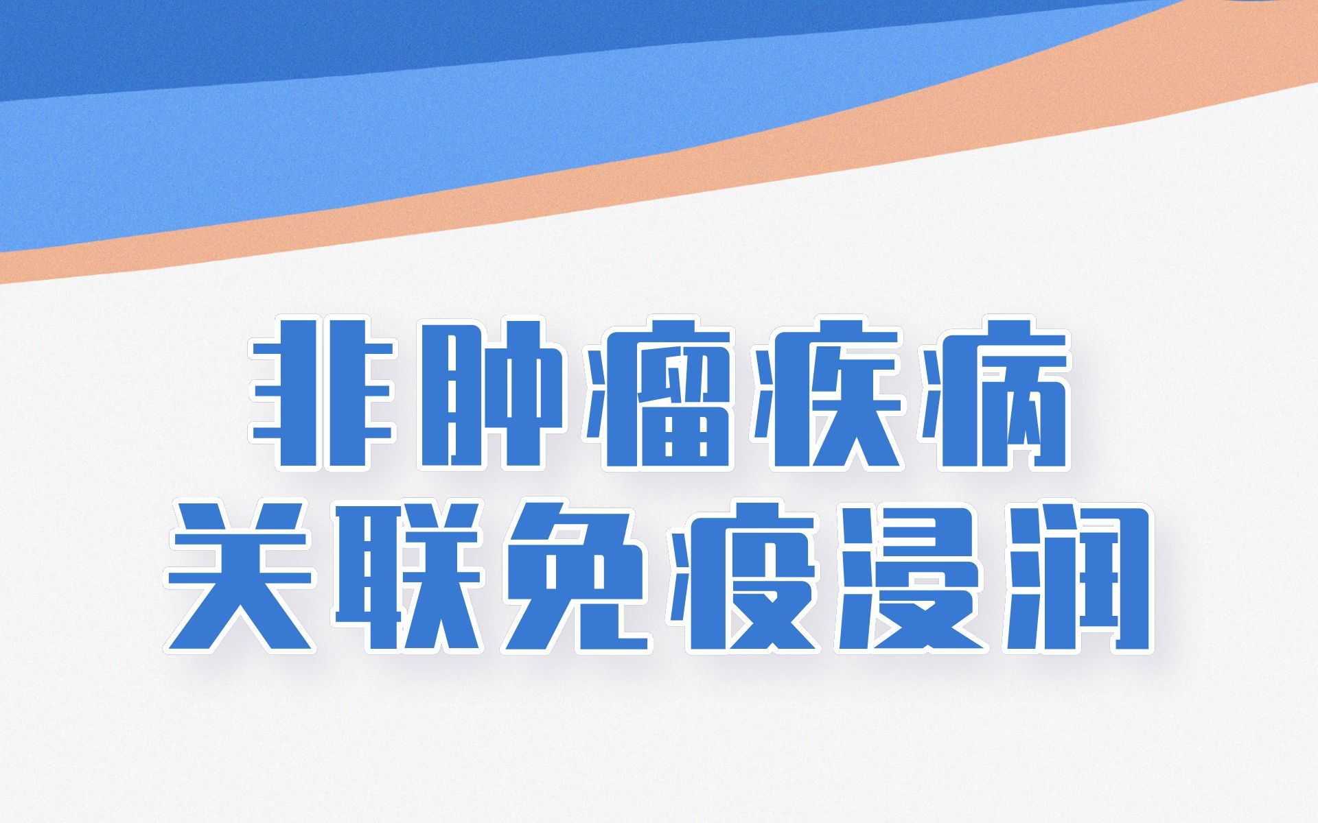 一分钟告诉你如何利用机器学习筛选线粒体相关诊断标志物,非肿瘤疾病关联免疫浸润,7分+文章你也能拥有!/文献解读哔哩哔哩bilibili