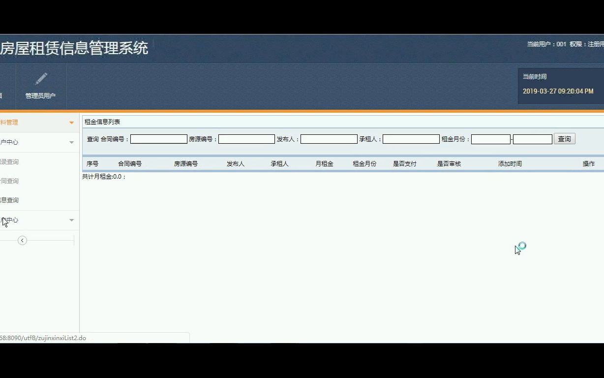 ssm爱家房屋租赁信息管理系统hsg4946B2Y3(javaWeb毕业设计777)哔哩哔哩bilibili