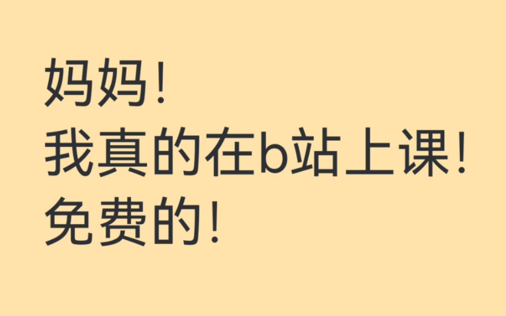 【网课老师推荐②】“看完了 快删❗” 不想让别人发现的b站高中网课老师推荐!!!全科都有!快来白嫖高质量学习资源!假期弯道超车不是梦哔哩哔哩...