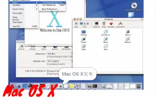 Mac Os X操作系统 搜索结果 哔哩哔哩弹幕视频网 つロ乾杯 Bilibili