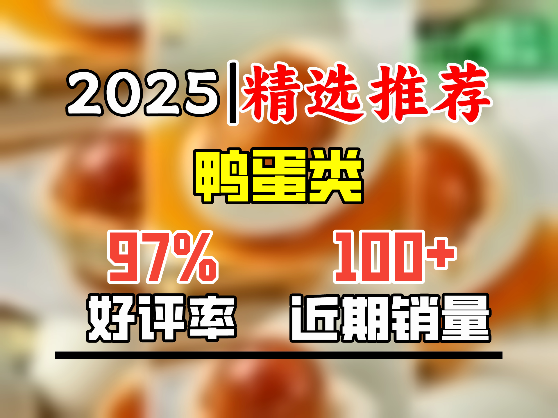 豫林多咸鸭蛋20枚x60g红泥腌制鸭蛋团购年货礼品送长辈鸭蛋流油不咸哔哩哔哩bilibili