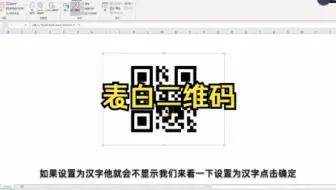 【Excel技巧】教你在Excel中制作表白二维码