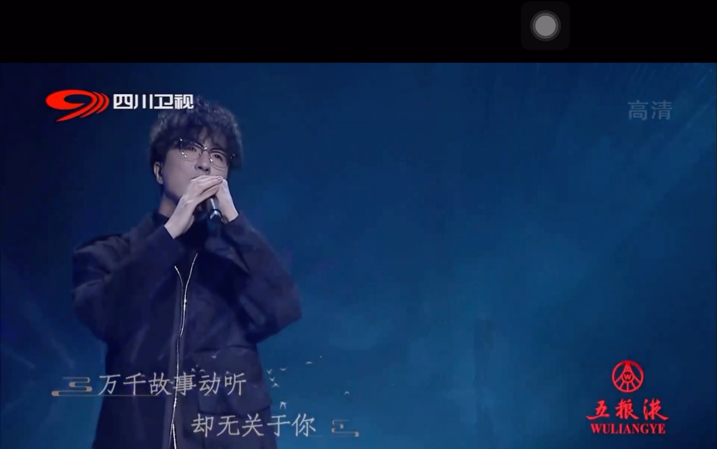 四川卫视花开天下2021 李常超cut录屏 无题戏 十年人间