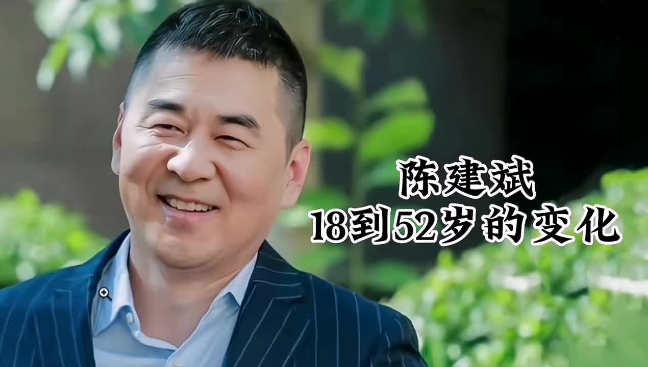 【陈建斌】18到52岁的变化,看看你从哪部作品开始认识他的?