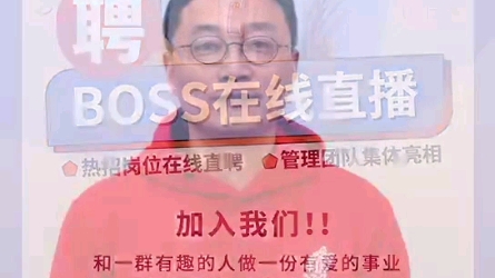 boss直聘哔哩哔哩bilibili