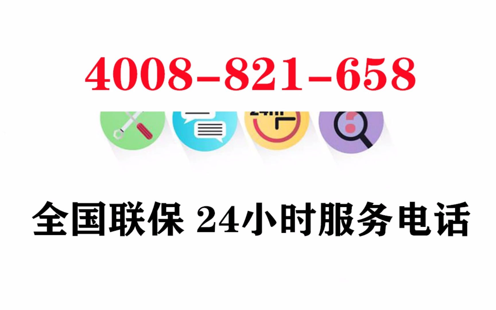 三菱重工中央空调指定售后维修中心,故障报修电话哔哩哔哩bilibili