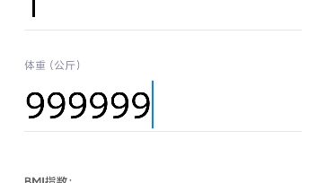 小米计算器bmi计算器怎么用哔哩哔哩bilibili