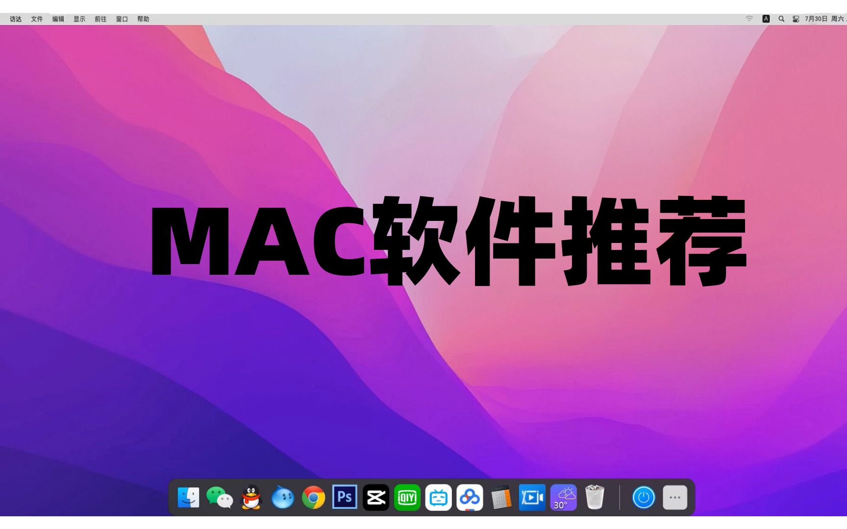 [超实用MAC软件下载网站]Image Optimizer软件下载安装教程,苹果软件推荐哔哩哔哩bilibili