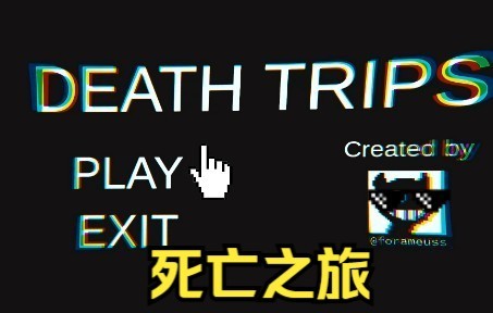 [图]itch拉跨恐怖小游戏三连击deathtrips