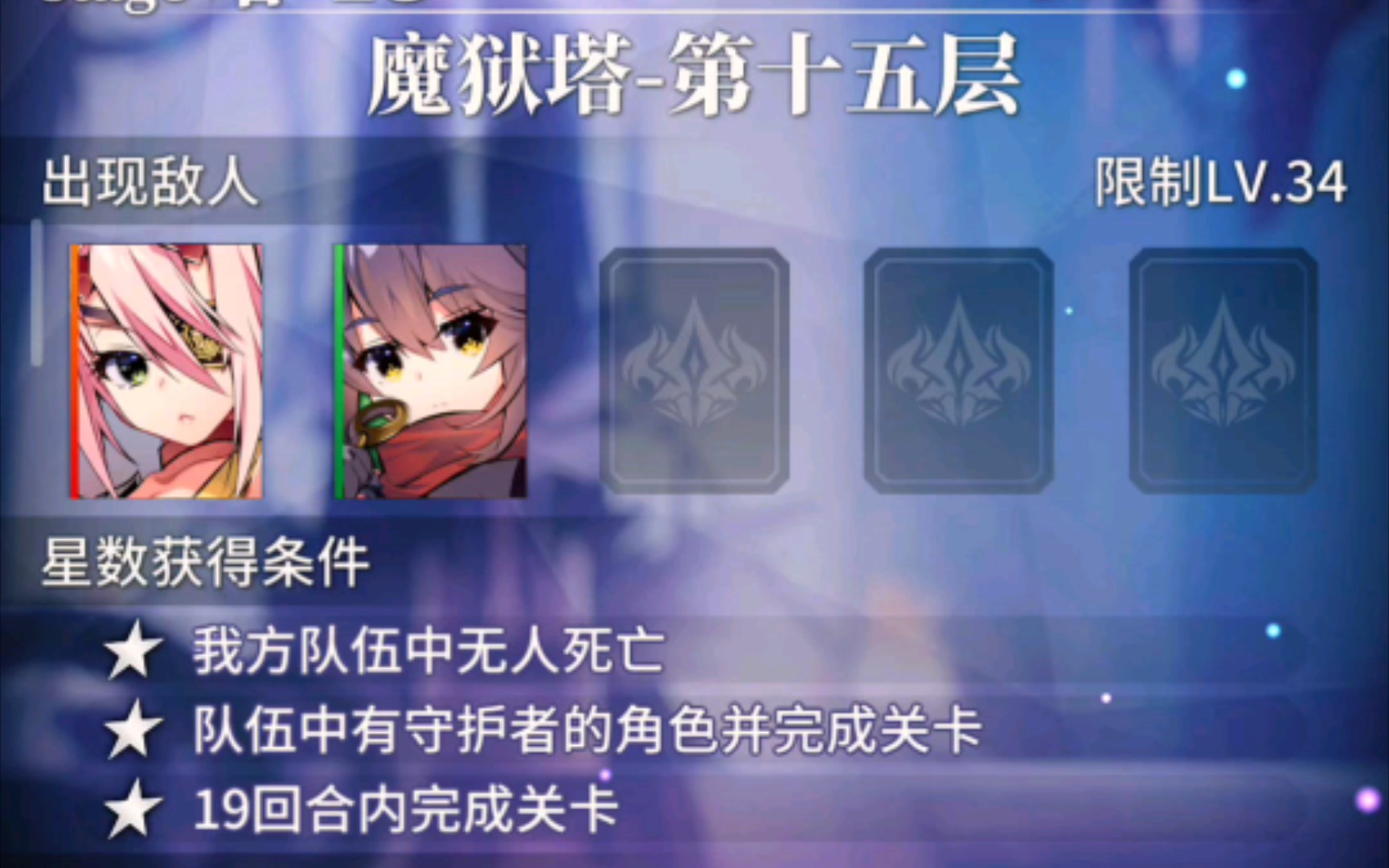 天下布魔〕魔狱塔第15层 老号回归常驻队3星过,字幕讲解机制_手机