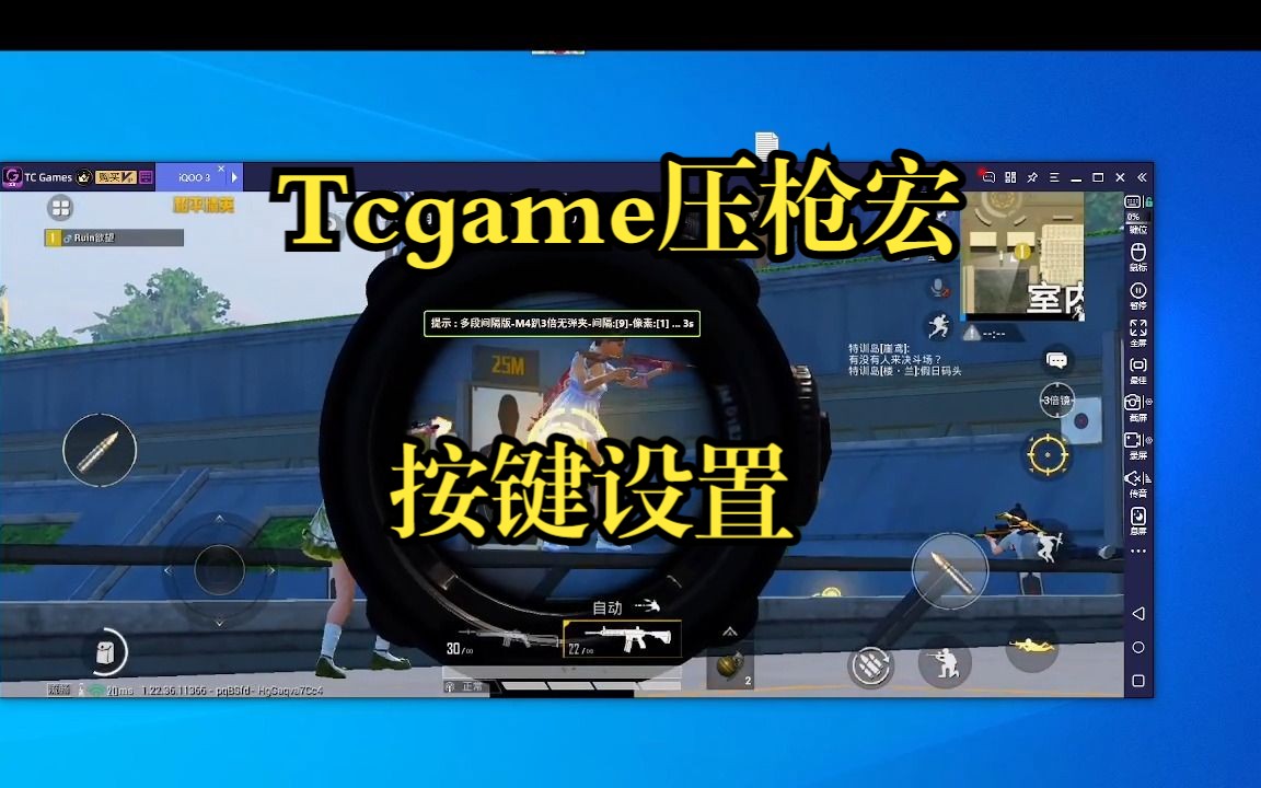 和平精英压枪宏