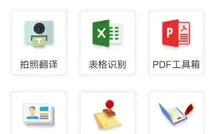 《万能扫描王》多张文字识别及分享导出哔哩哔哩bilibili