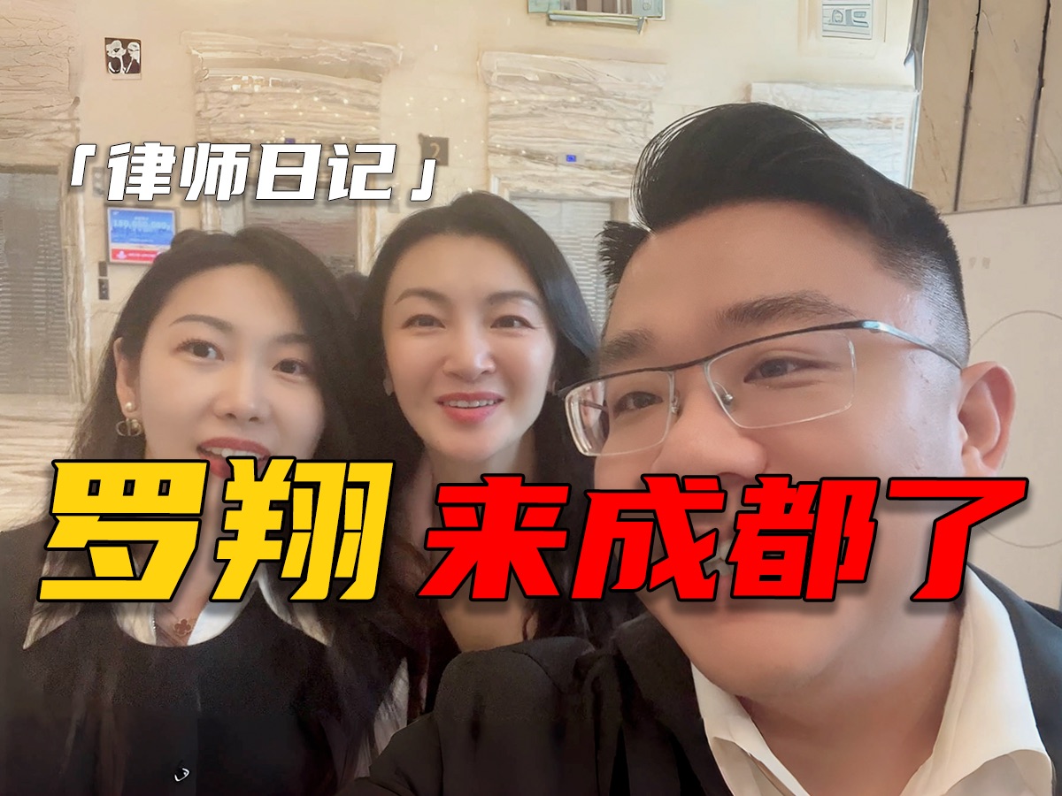 成都律师同行给罗翔老师的实务课打几分?