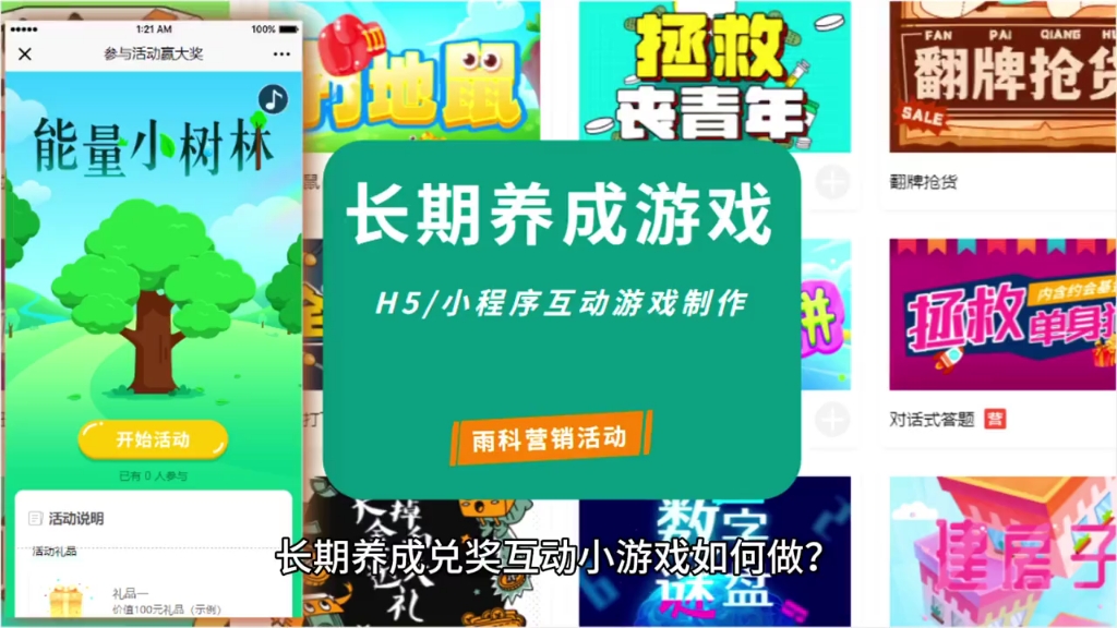 微信长期养成h5小游戏互动制作创建哔哩哔哩bilibili