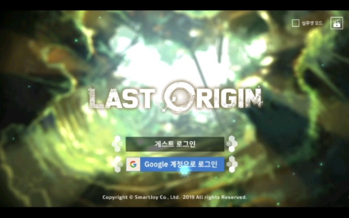 [图]试玩 Last origin（最后的起源）韩服