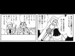 搬运 生肉 藤子 ｆ 不二雄ｓｆ短編系列 ノスタル爷爷 哔哩哔哩 つロ干杯 Bilibili