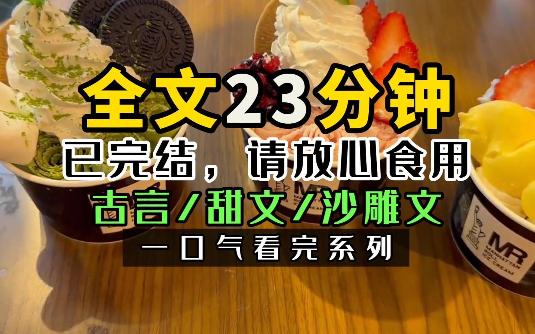 [图]《完结文》为了让我嫁个金龟婿我娘千辛万苦为我打造了一个「端庄淑仪堪称世家女子典范」的人设