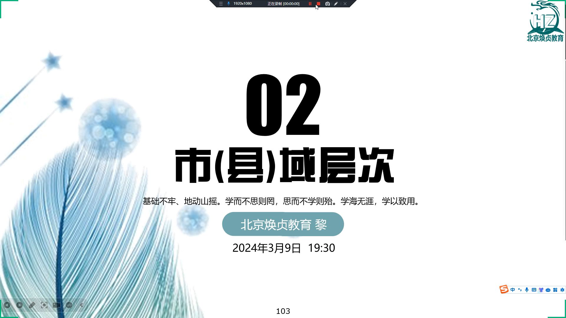 02 市域县域课程5哔哩哔哩bilibili