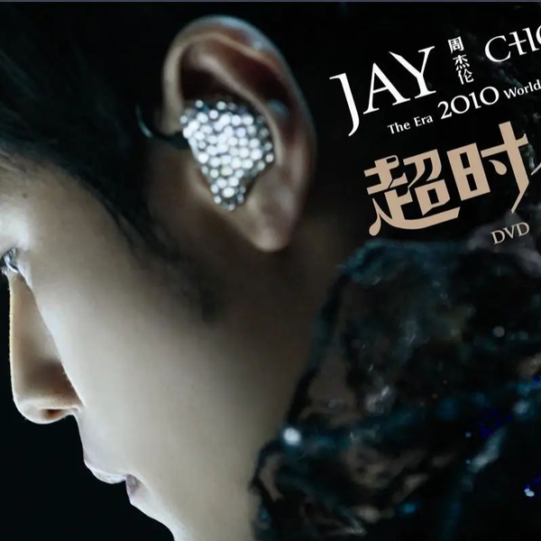 周杰伦】超时代演唱会[Jay Chou][The.Era.2010.World.Tour