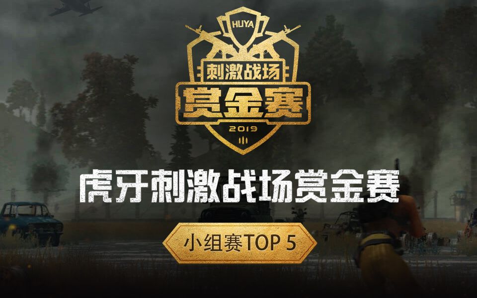 【刺激战场赏金赛】扛毒1v4天秀灭队,职业选手伪装成史诗级幻影坦克?